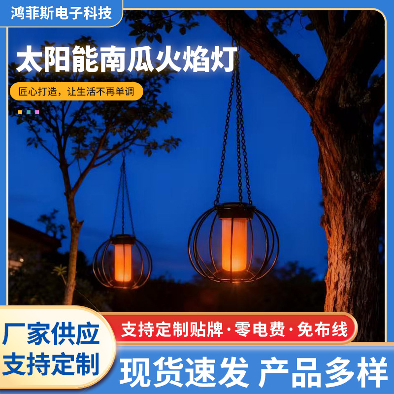 新款户外太阳能庭院灯吊灯复古花园庭院装饰镂空景观灯现货