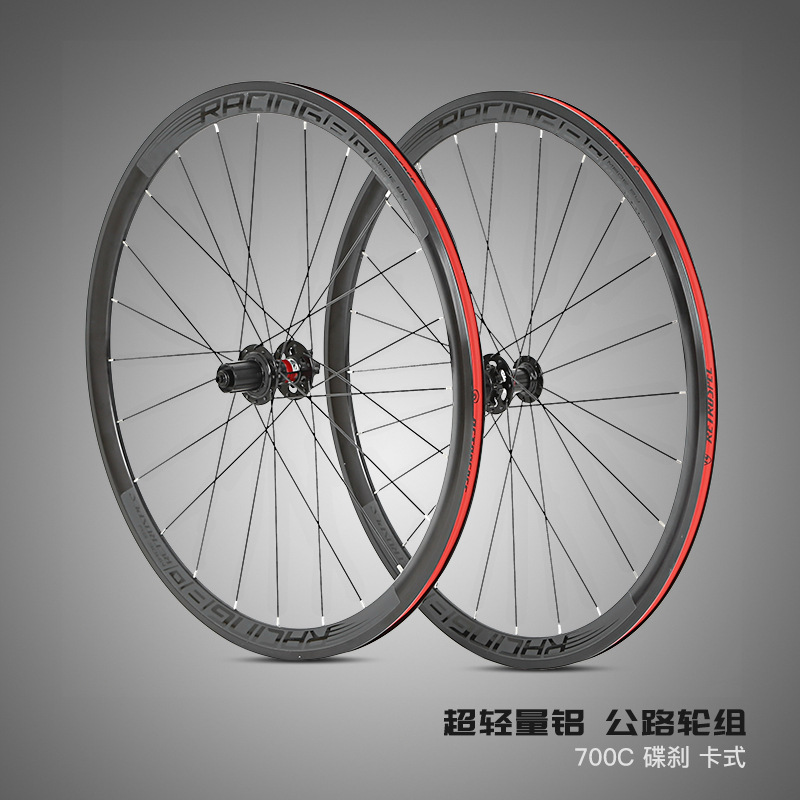 RS aluminum alloy disc brake road wheel set four Peilin 700C road disc brake bicycle hub off-road aluminum rim