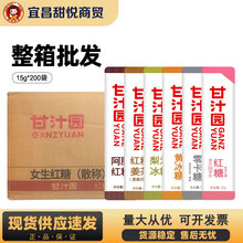甘汁园15g*200袋女生阿胶姜椒红糖大姨妈经期红糖粉梨汁黄冰糖