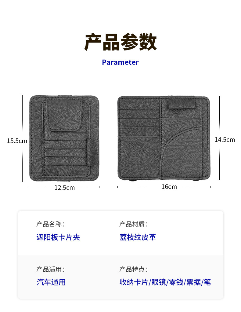 Car sun visor storage multifunctional car glasses holder car supplies complete bill card holder storage bag