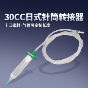 ��ʽ�c�z�Ͳ�D���^30CC�Ͳ�m��������c�z�Cᘹ��B�����������^