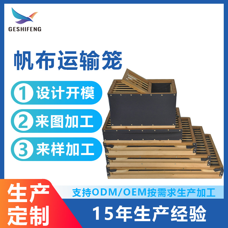 鸽具用品鸽子放飞笼 可折叠实木帆布笼养殖笼 赛鸽运输训放笼批发