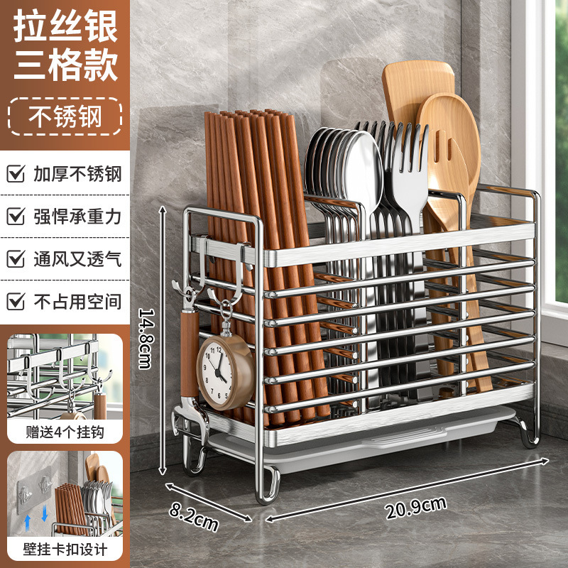 不锈钢筷子筒厨房壁挂沥水置物架家用台面多功能餐具勺子筷笼收纳|undefined