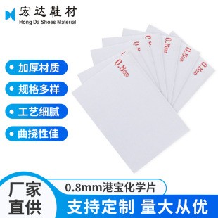 0.8mm�ی����WƬ�Ҿ������ͯЬ�\��Ь���wЬ�����lЬ�o�����