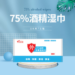 创意套套湿巾批发logo一次性单片广告湿纸巾网咖酒店餐饮湿巾小包