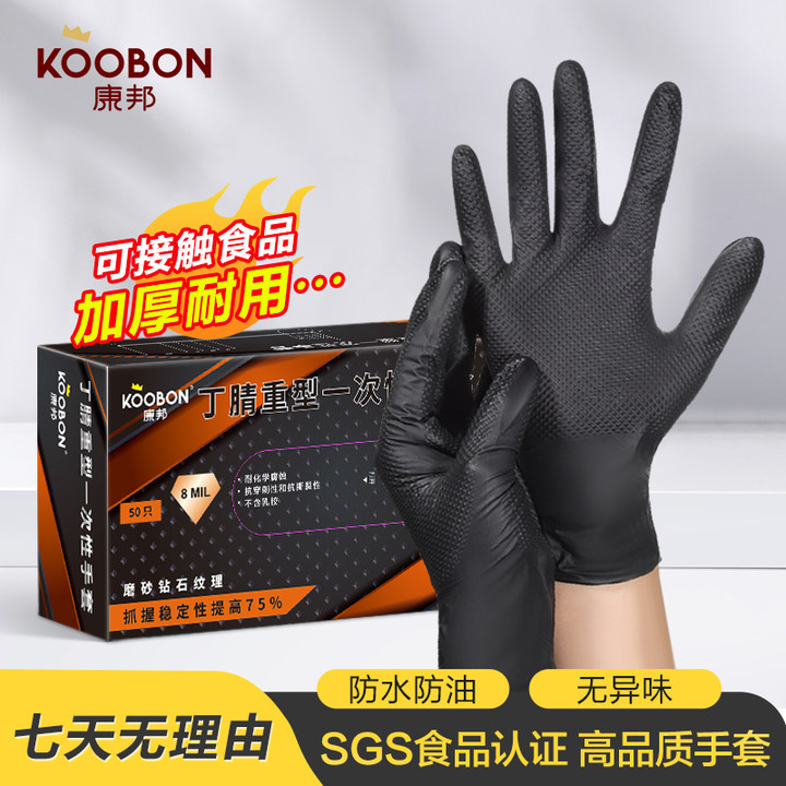 강방 블랙 다이아몬드 패턴*M 사이즈/박스