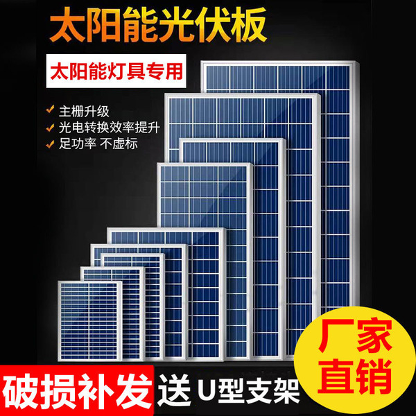 Photovoltaic single crystal solar-powered