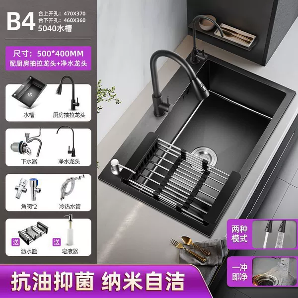 50X40 [304 stainless steel anti-fouling coating]-[pull-out faucet+pure faucet+sink] package