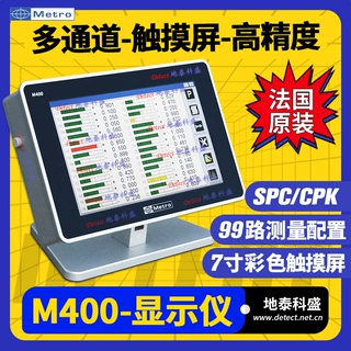 量仪信号放大器显示器M400显示仪 多通道传感器数据采集器Metro