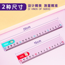 晨光直尺尺子透明亚克力长直尺带波浪线格尺小学生专用15/20cm绘