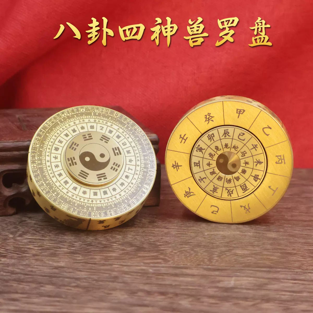 四神兽八卦罗盘手把件摆件铜制罗经仪转转24节气景区文创市集摆件