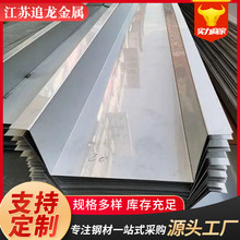 厂家供应 不锈钢天沟304L 321 316L U型凹槽排水沟可弯折激光切割