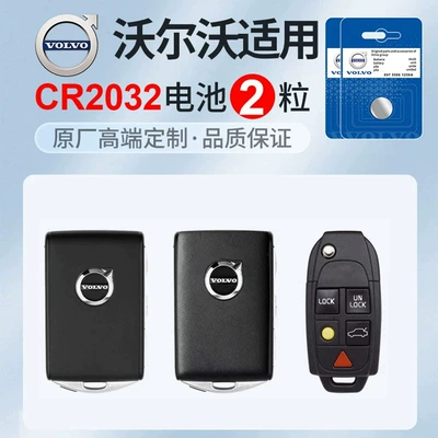 Button Battery – Other Automotive Safety Supplies - volvo-cr2032-hardcover-durable-2-capsules