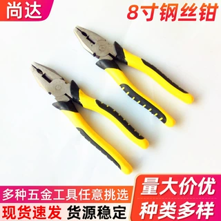 批发尚达钢丝钳8寸仿锻打虎皮柄钢丝钳省力手钳子电工剥线老虎钳