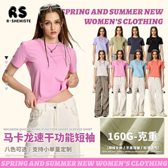 RS women's clothing | Macaron hot girls small-sleeved short-sleeved T-shirt moisture-absorbing and sweating slim European and American U-neck slim short-sleeved women