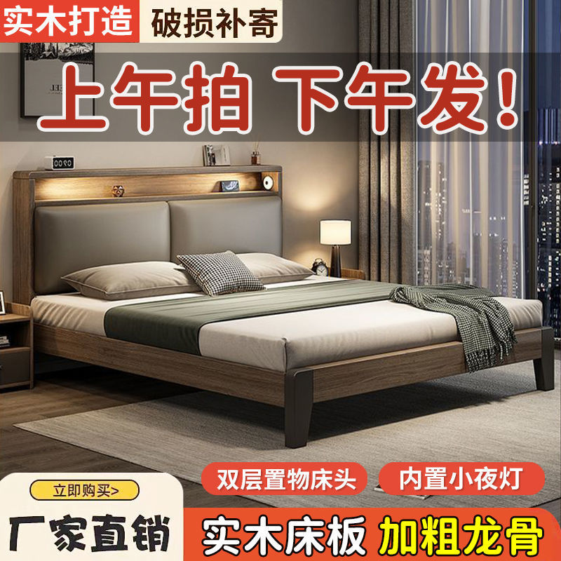 床实木床双人1.8x2米主卧大床家用1.5米小户型出租房用1.2m单人床|undefined