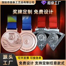 金属奖牌定制运动会马拉松比赛奖章挂绳刻字定做合金铁艺定制奖牌