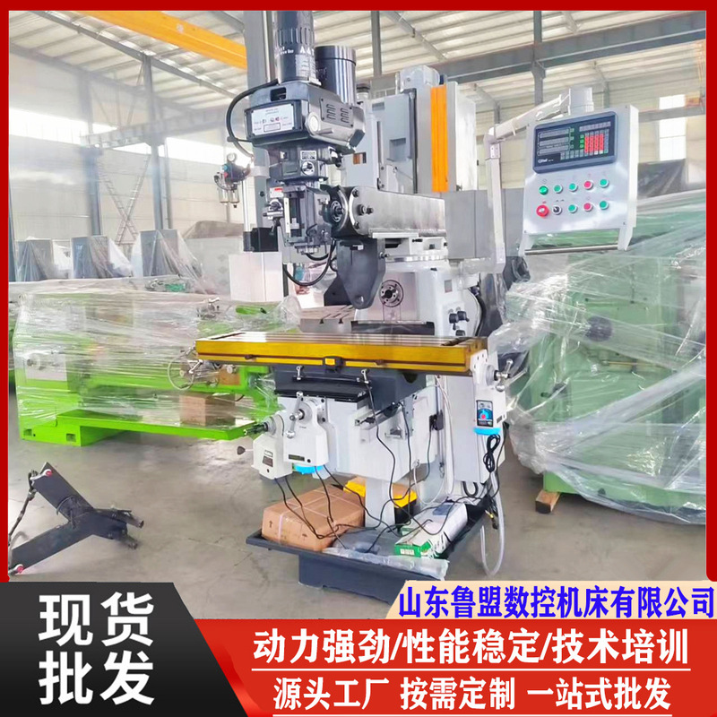 Supply No. 5 turret milling machine vertical rocker milling machine 5H three-axis automatic feed Taiwan original head