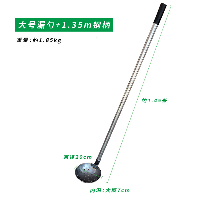 20cm 소쿠리 + 1.3 m 강철 손잡이
