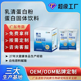 保健食品;复合保健产品;蛋白粉氨基酸