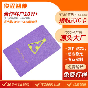 ��ӡˢ���|ʽIC��NFC�Б����T�����������F���ܿ�����ُ����T��