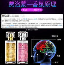 正品费洛蒙香水男女用男士荷尔蒙激情夫妻欲望调情趣用品诱惑强效