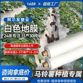 农用薄膜;功能薄膜;货场盖布