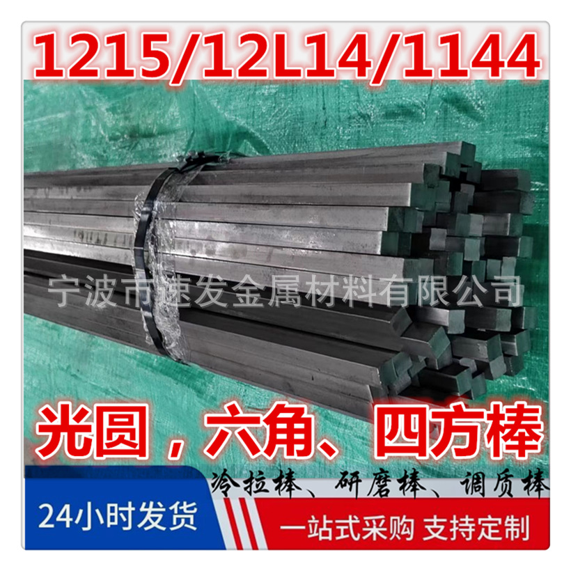 易切削结构钢Y15六角棒 Y15光圆 精拉光圆 走心机用精拉棒Y15线材