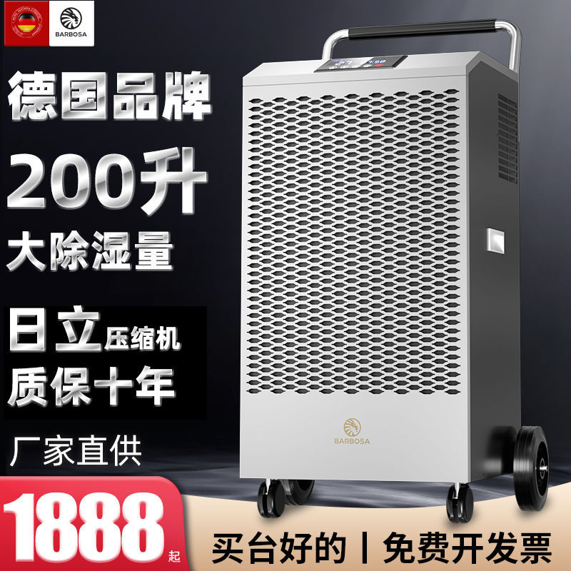 除湿机工业大功率地下室用抽湿机仓库干洗店大型干燥机家用除湿器