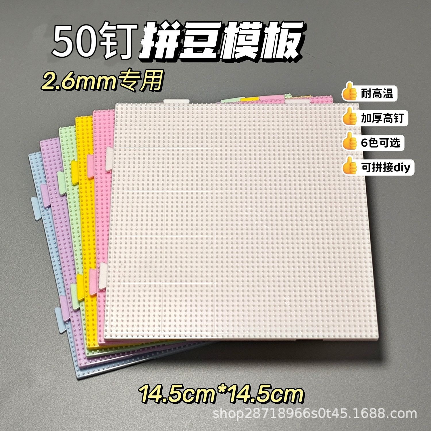 厂家供应不变形耐烫2.6mm拼豆大方板拼豆工具套装拼豆笔圆形模版