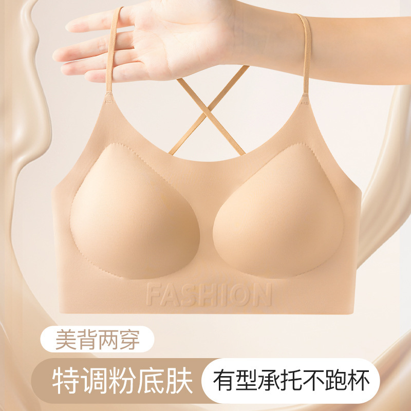 【粉底液内衣】细肩带柔软承托聚拢文胸欧若风隐形美背文胸无痕轻|undefined