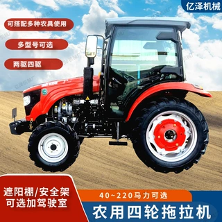拖拉机农用果园大棚山地丘陵旋耕犁地机 70马力四驱开沟拖拉机