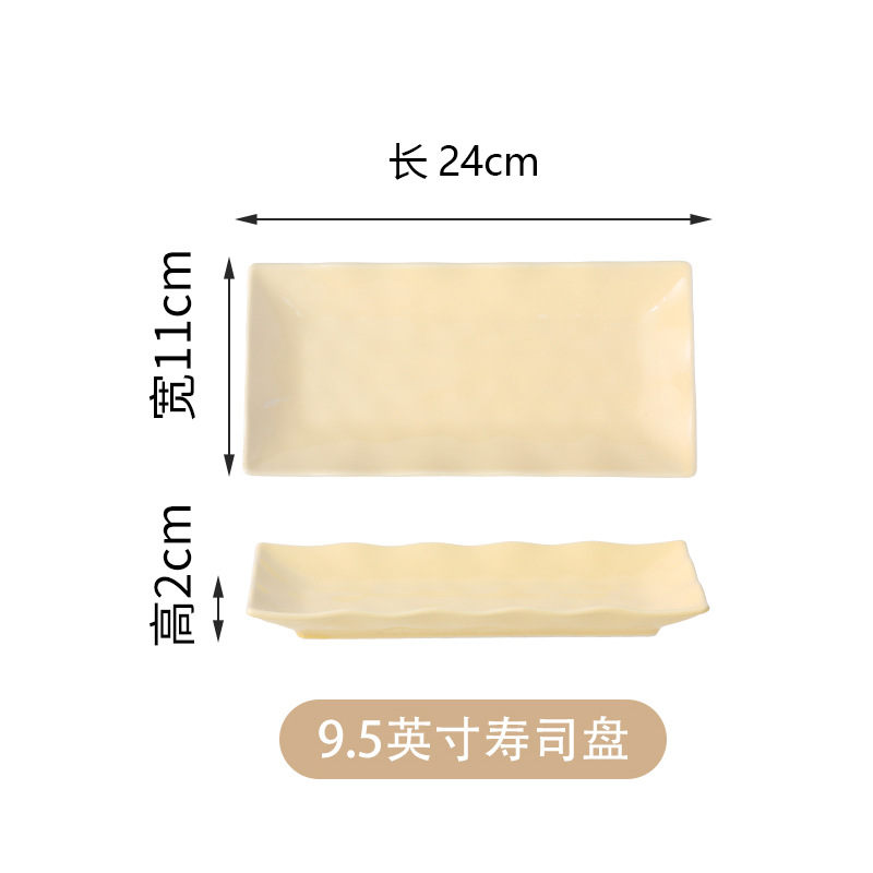9.5inch 크림색 노란색 직사각형 스시 접시