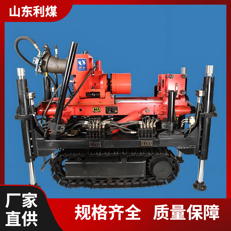 厂家供应ZDY4000L履带式全液压坑道钻机步履式矿用岩芯钻机