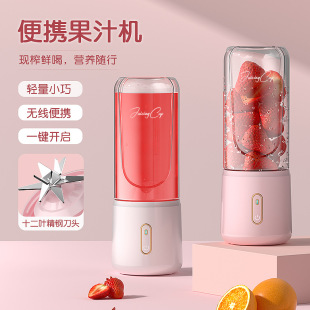 Hot portable juicer juicer rechargeable cooking machine fruit and vegetable mixer gift generation printing LOGO