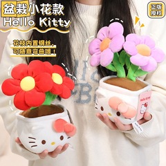 クリエイティブハローキティ鉢植え正規版かわいい人形ハローキティ人形誕生日プレゼント花飾り人形