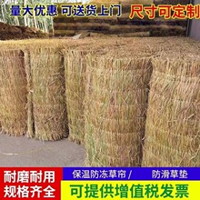稻草帘子隔热草帘保温耐寒手工编织稻草草帘子农家乐装饰稻草