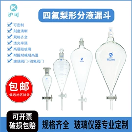 其他实验室品;烧杯、烧瓶;漏斗