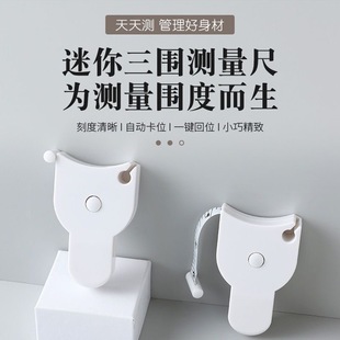 Soft Tape Measure for Measuring Waist, Arm, and Chest Circumference, Measuring Tape, Three-Dimensional Ruler, Special Ruler