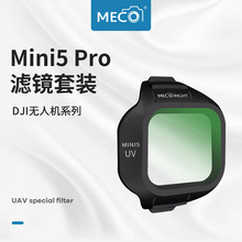 MECO���ߴ�Mini5pro�o�˙C�V�R���UV���o�RCPLƫ���RND�p���R