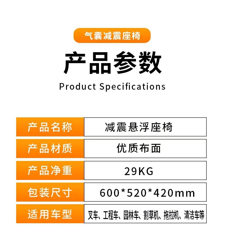 Yunjie Yunjie Engineering Vehicle Luxury Seat Tractor Mechanical Seat Mechanical Airbag Suspension Aviation