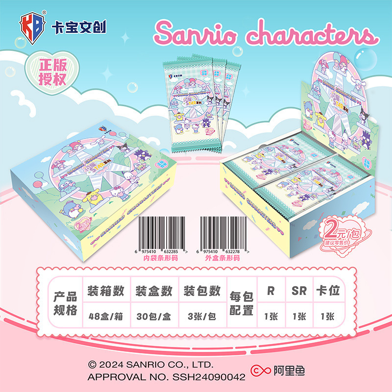 [카바오] 폭탄 3개 2위안 팩 산리오 [1박스 30+3팩]