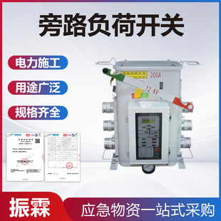������I��·�_�P�����·�z����ʽ�_�P12KV��·ؓ���_�P���x�_�P