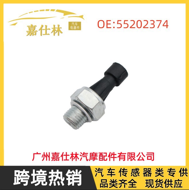 55202374 68070741AA is suitable for Cummins Chery auto parts oil pressure sensor