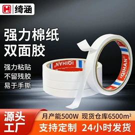 工业产品胶带;其他合成胶;电子产品胶带