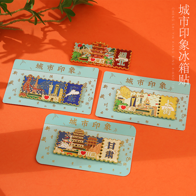 냉장고 자석 중국 도시 베이징 산시 상하이 후베이 장쑤 광동 저장 간쑤 관광 기념품
