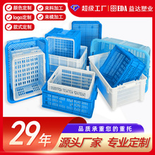 定制大号方形网眼加厚货筐水果筐快递分拣带轮工厂胶框塑料周转筐