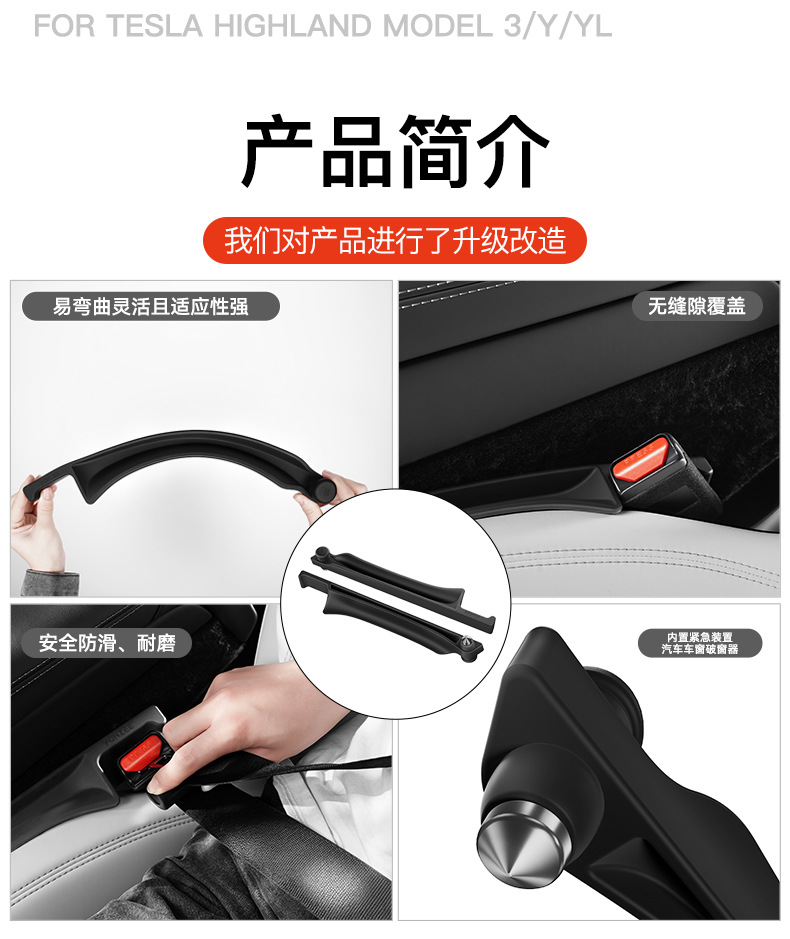 Suitable for all Tesla models 2026, new seat gap filler, crevice storage, broken window safety hammer, three-in-one