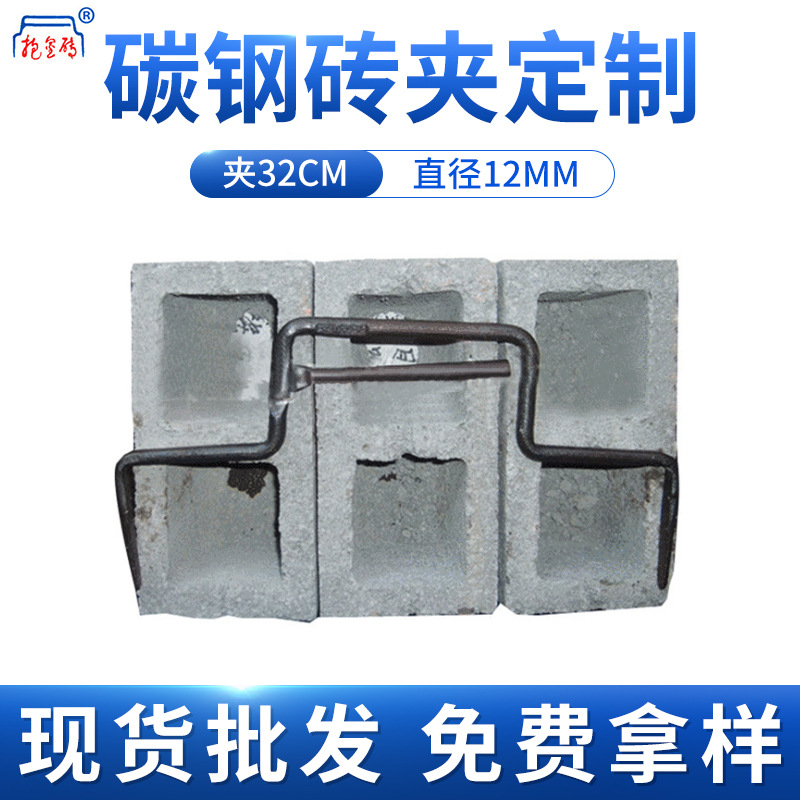 建筑工具批发安徽多孔砖夹手工五金12mm夹32cm砖夹子搬砖神器