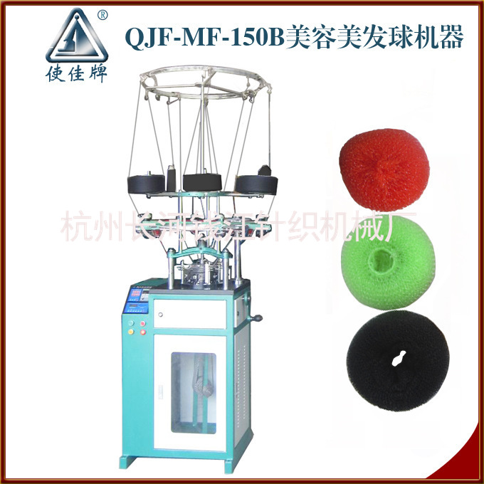 厂家供应美容美发球机 鱼丝发圈机 大肠状发圈头绳生产机器